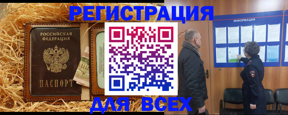 временная прописка в Ясногорске