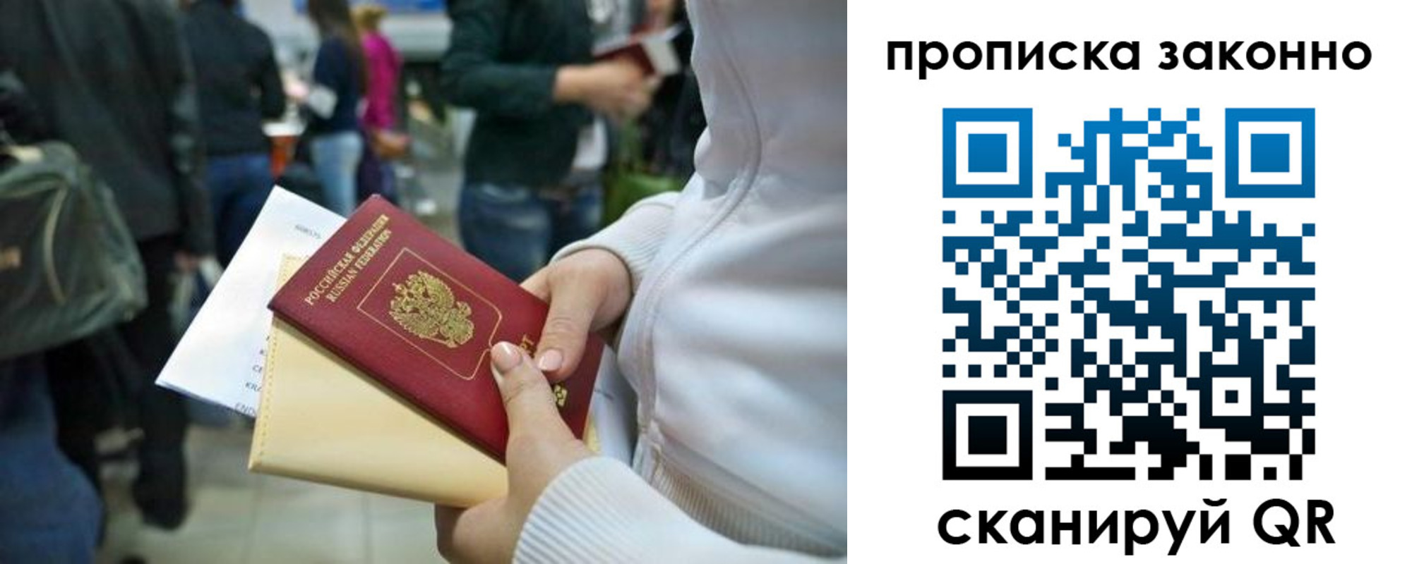 прописка гарантия в Ясногорске