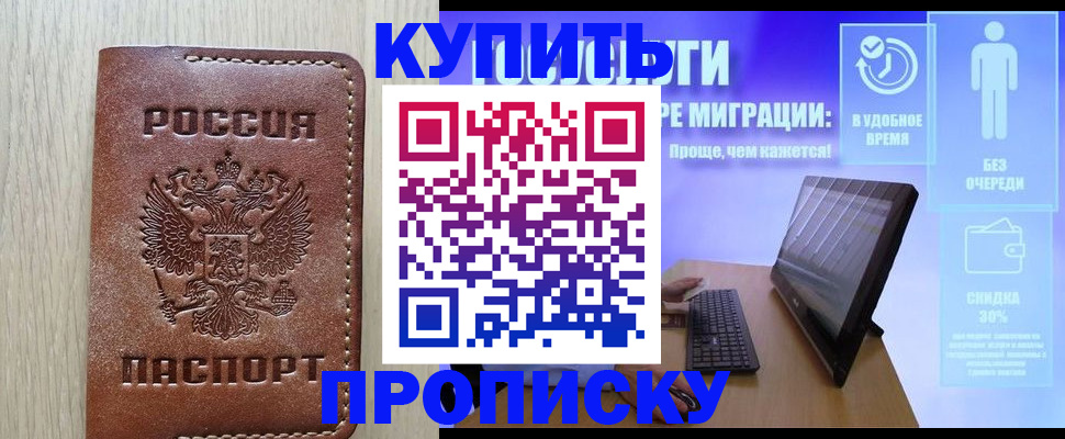 временная регистрация законно в Ясногорске