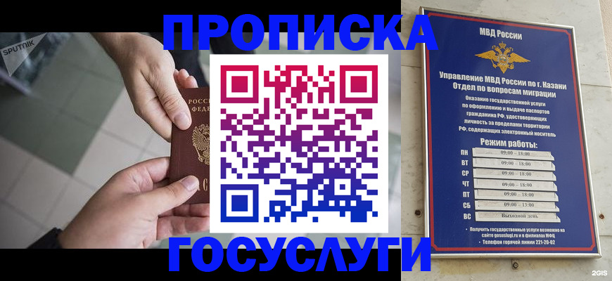 временная регистрация собственник в Ясногорске