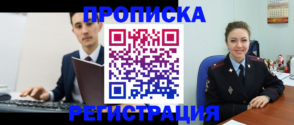 прописка иностранных граждан в Ясногорске