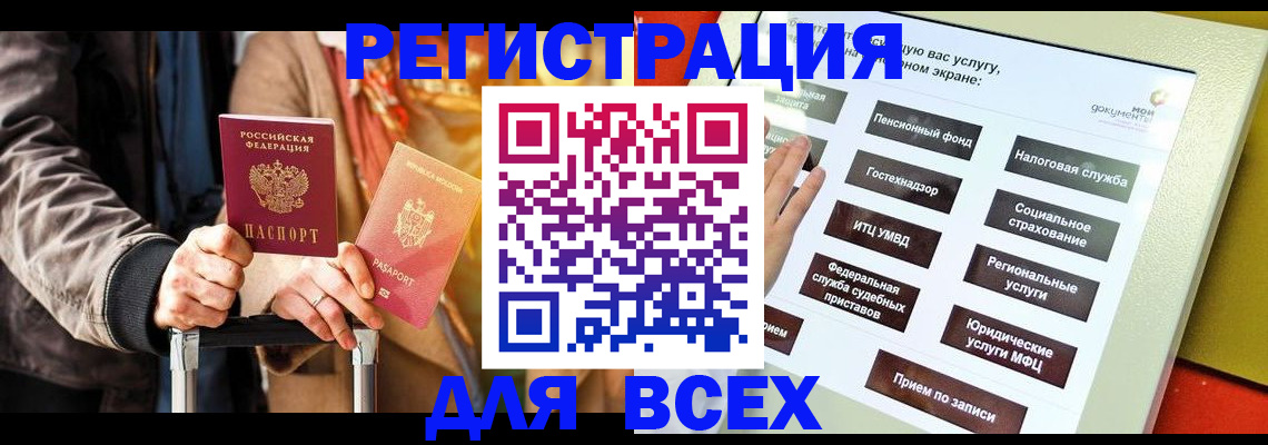 временная регистрация законно в Ясногорске