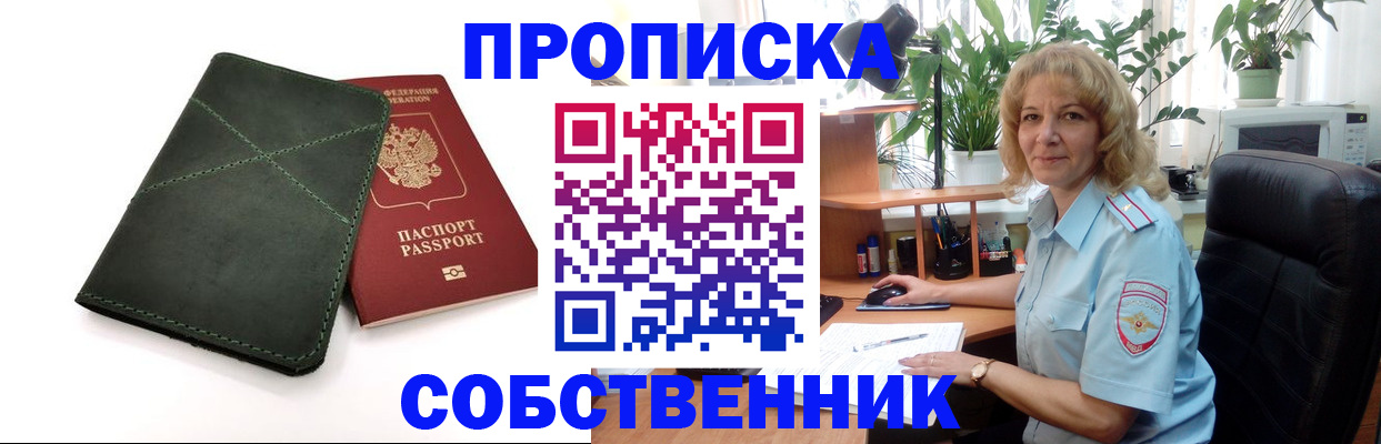 где прописаться в Ясногорске